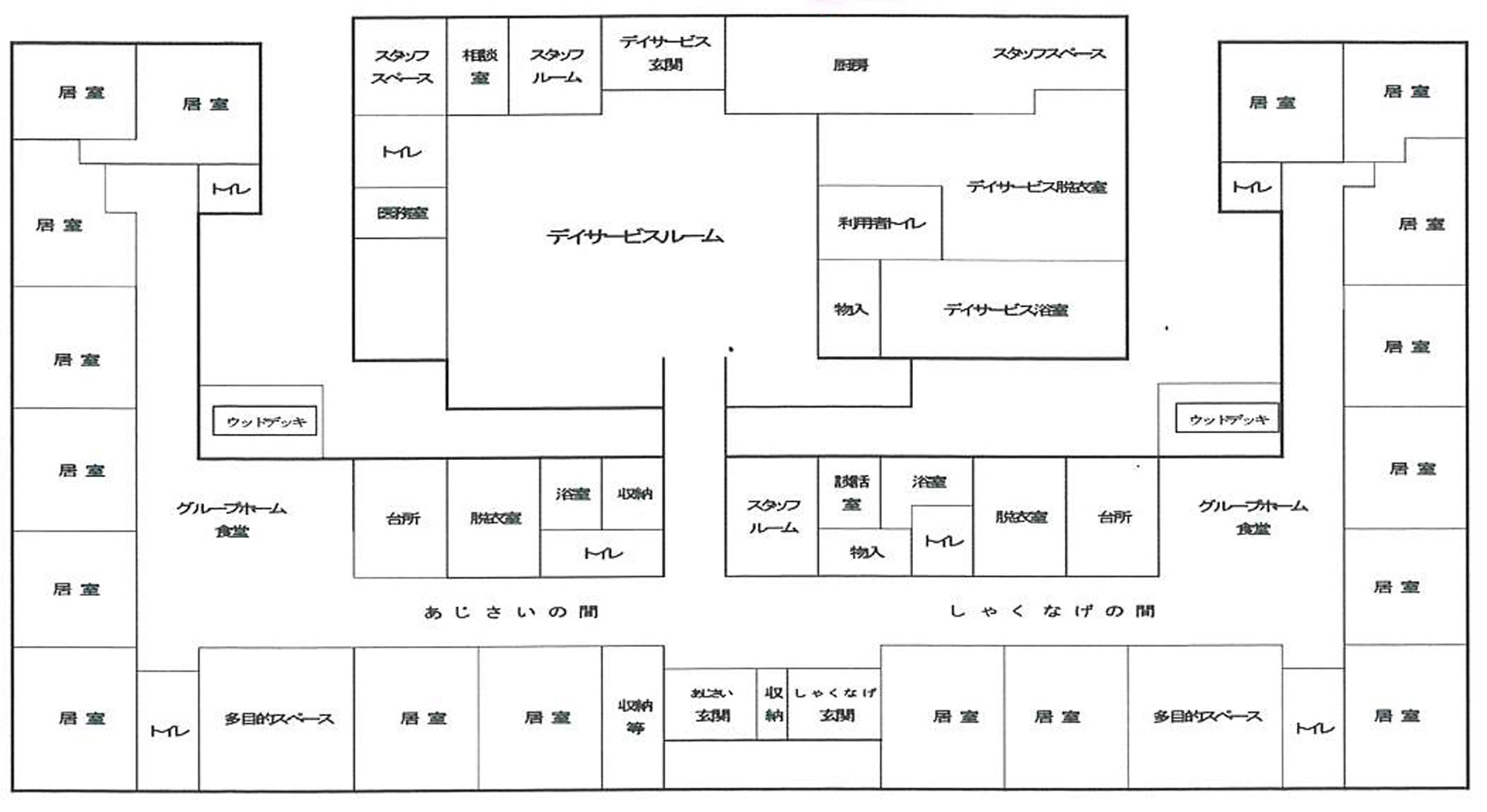 ゆめさとデイサービス・グループホーム
